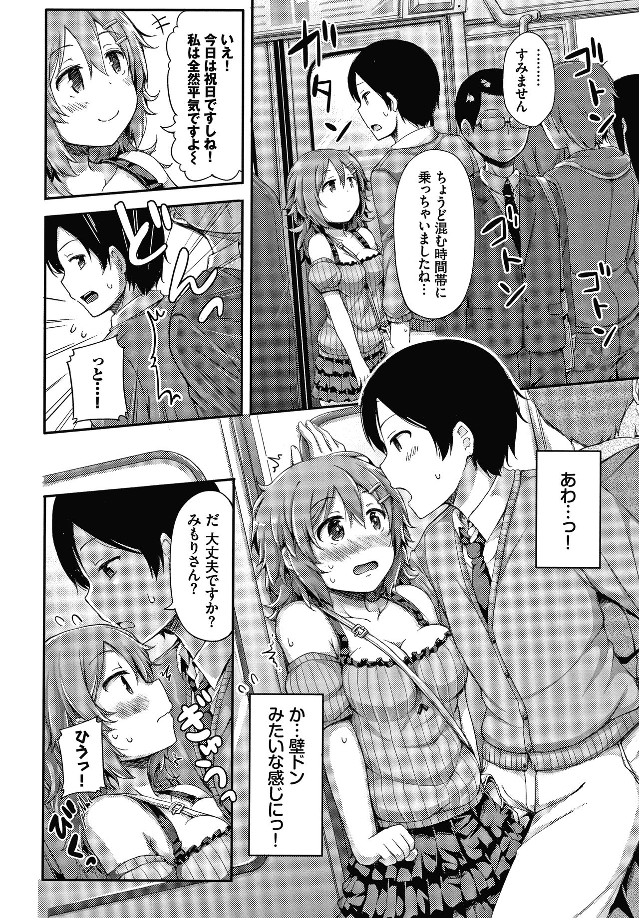 Seee!cret - Page 169