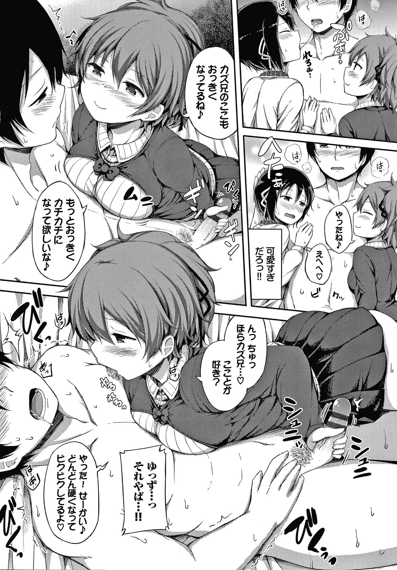 Seee!cret - Page 91
