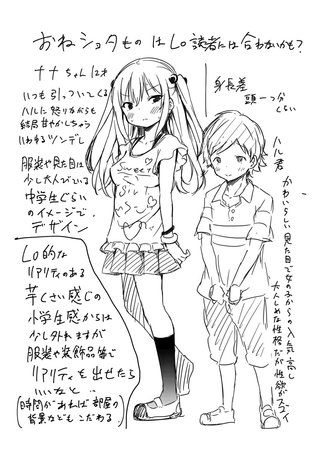 Mesukko Daisuki - Page 236