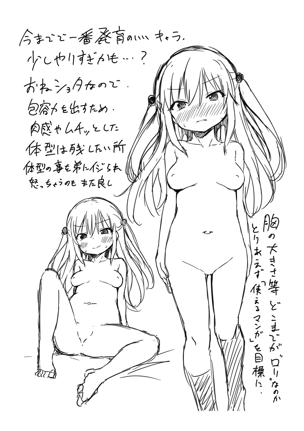 Mesukko Daisuki - Page 237
