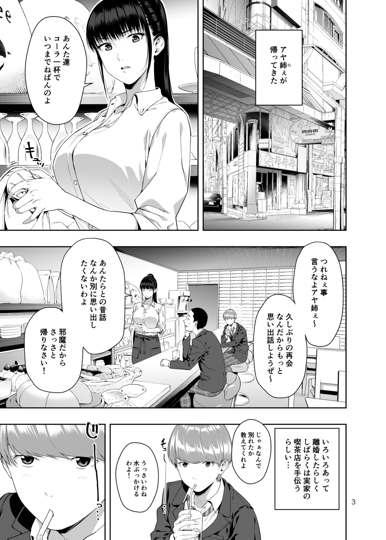 Kaya no Soto - Page 2