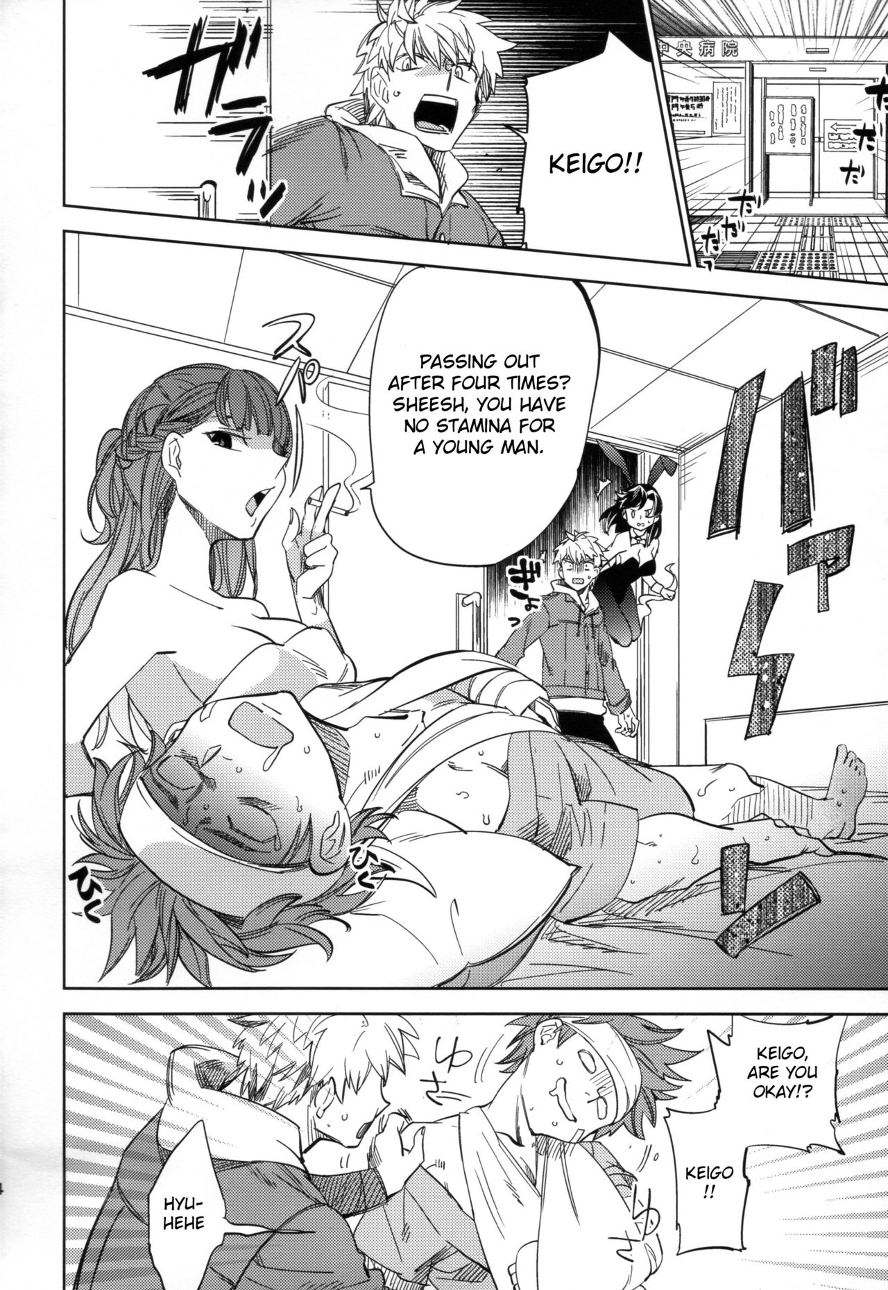 Yojo-han Bunny Part 2 - Page 54