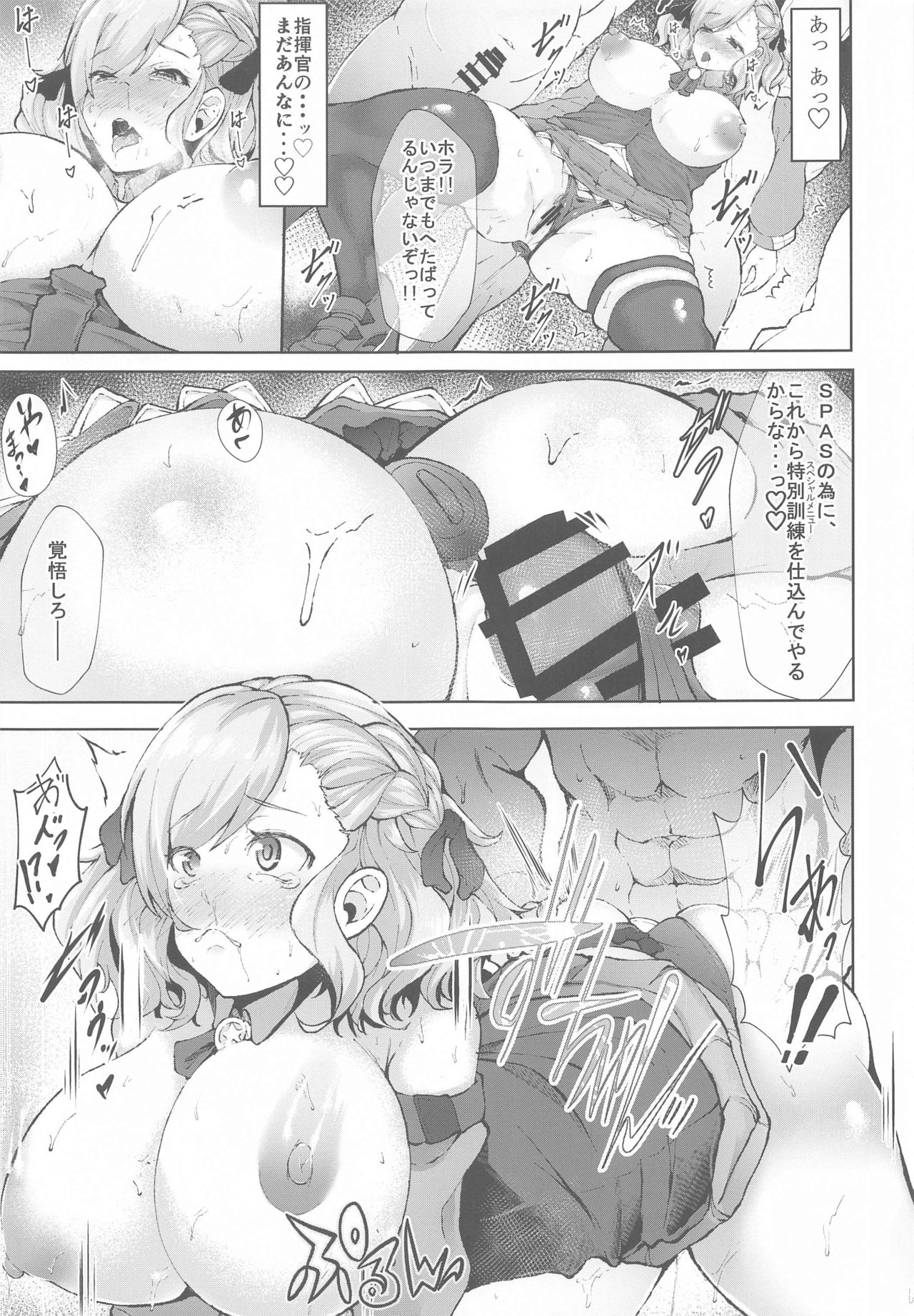 Nympho-mania? II - Page 10