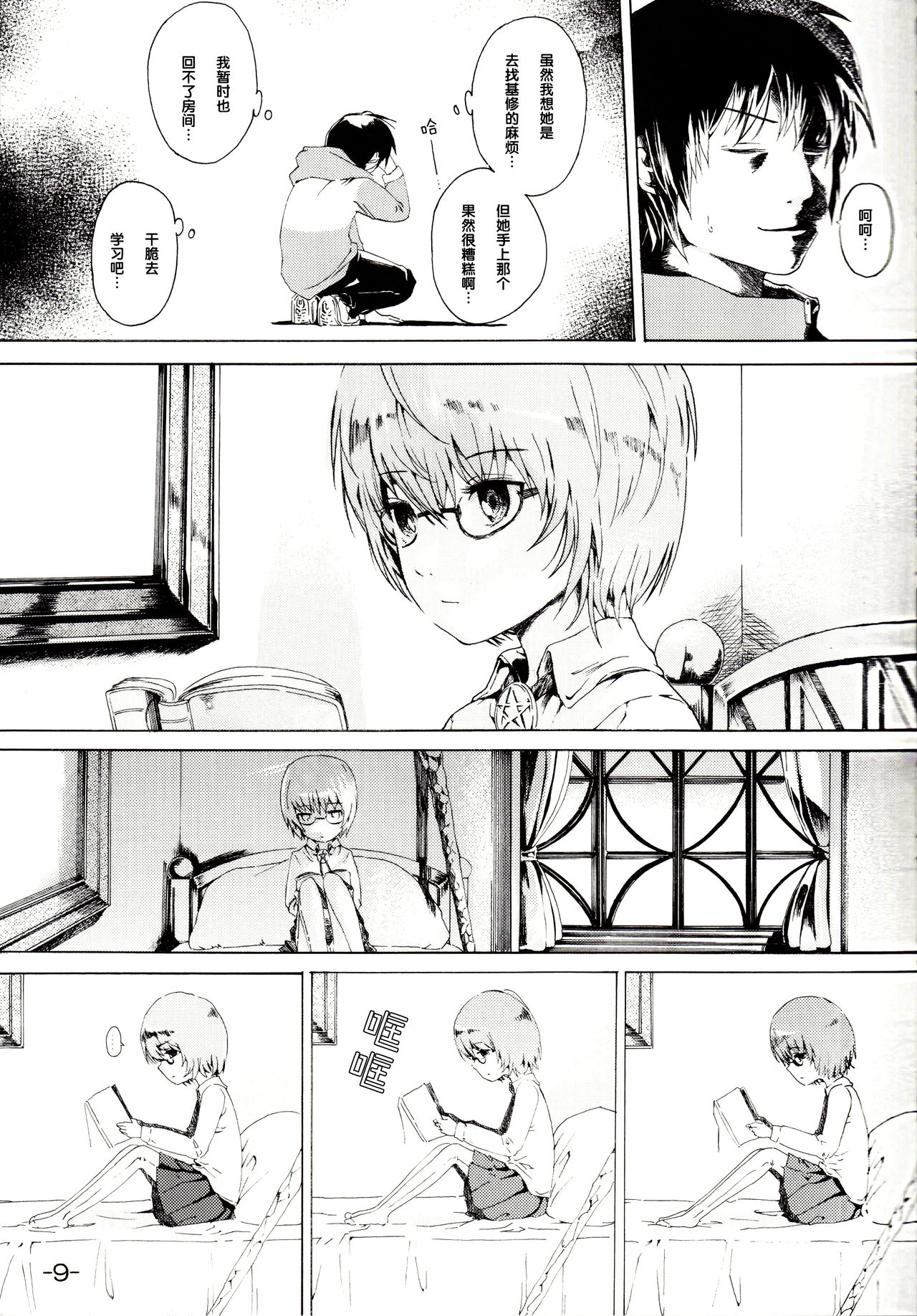 Preview page 8