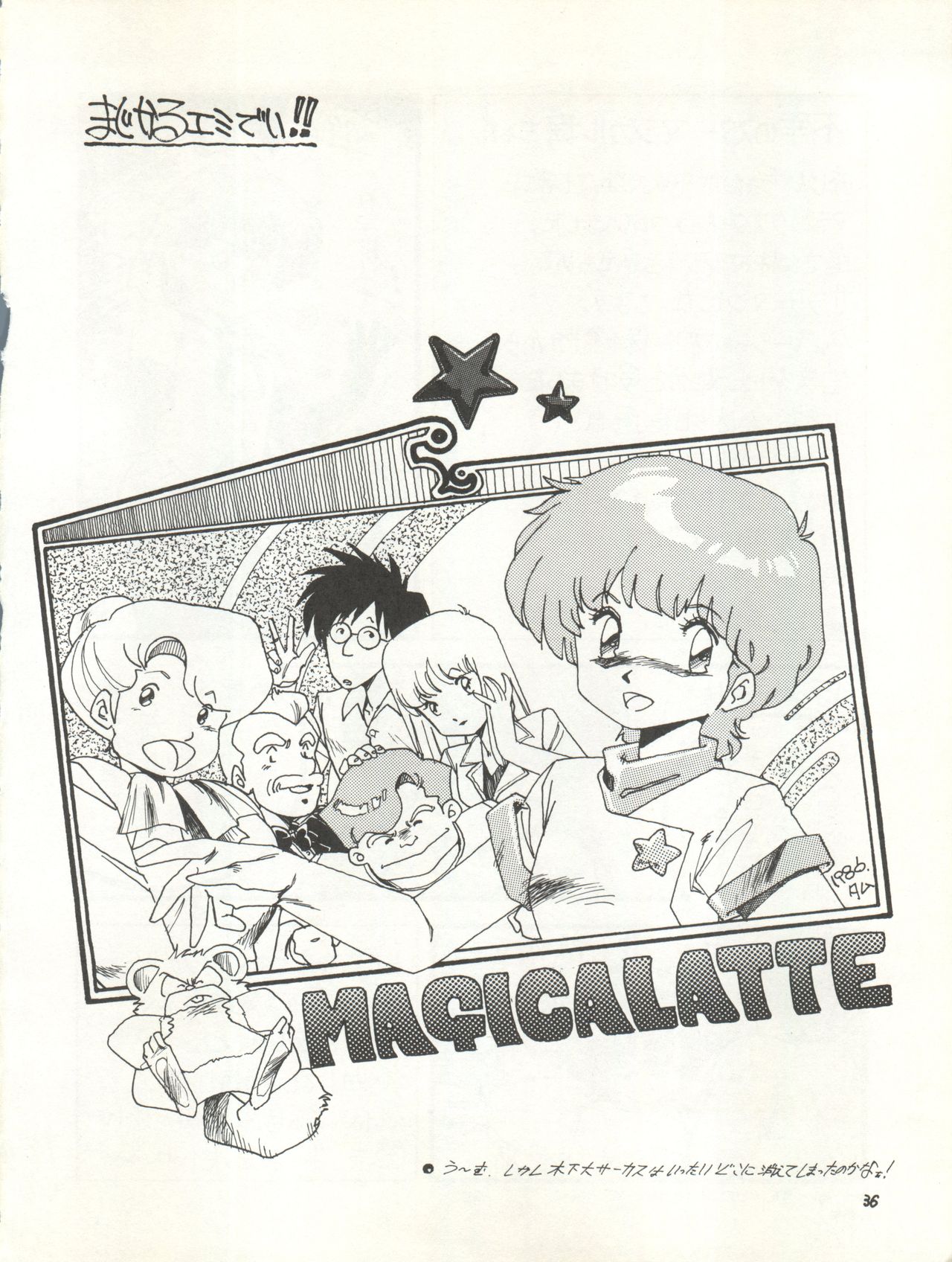 MAGICAL EMI HYPER UGIKINTOKI - Page 42