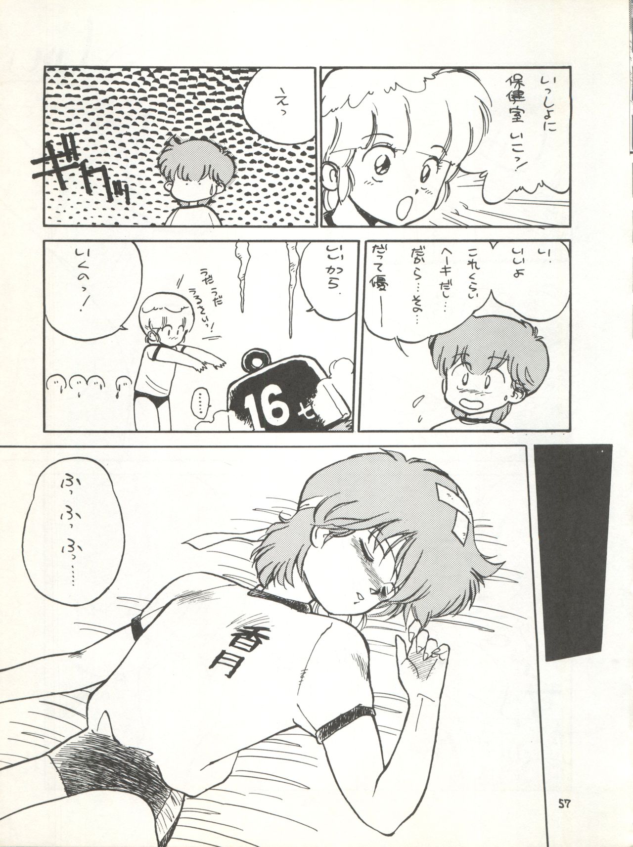 MAGICAL EMI HYPER UGIKINTOKI - Page 63