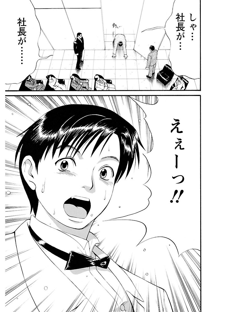 ピザッツこれくしょん ： 2 - Page 19