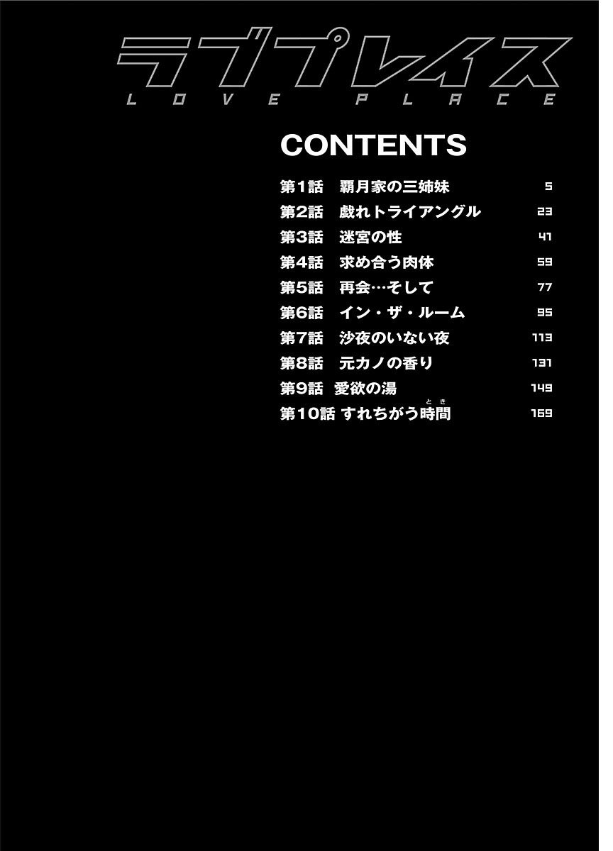 ピザッツこれくしょん ： 2 - Page 210