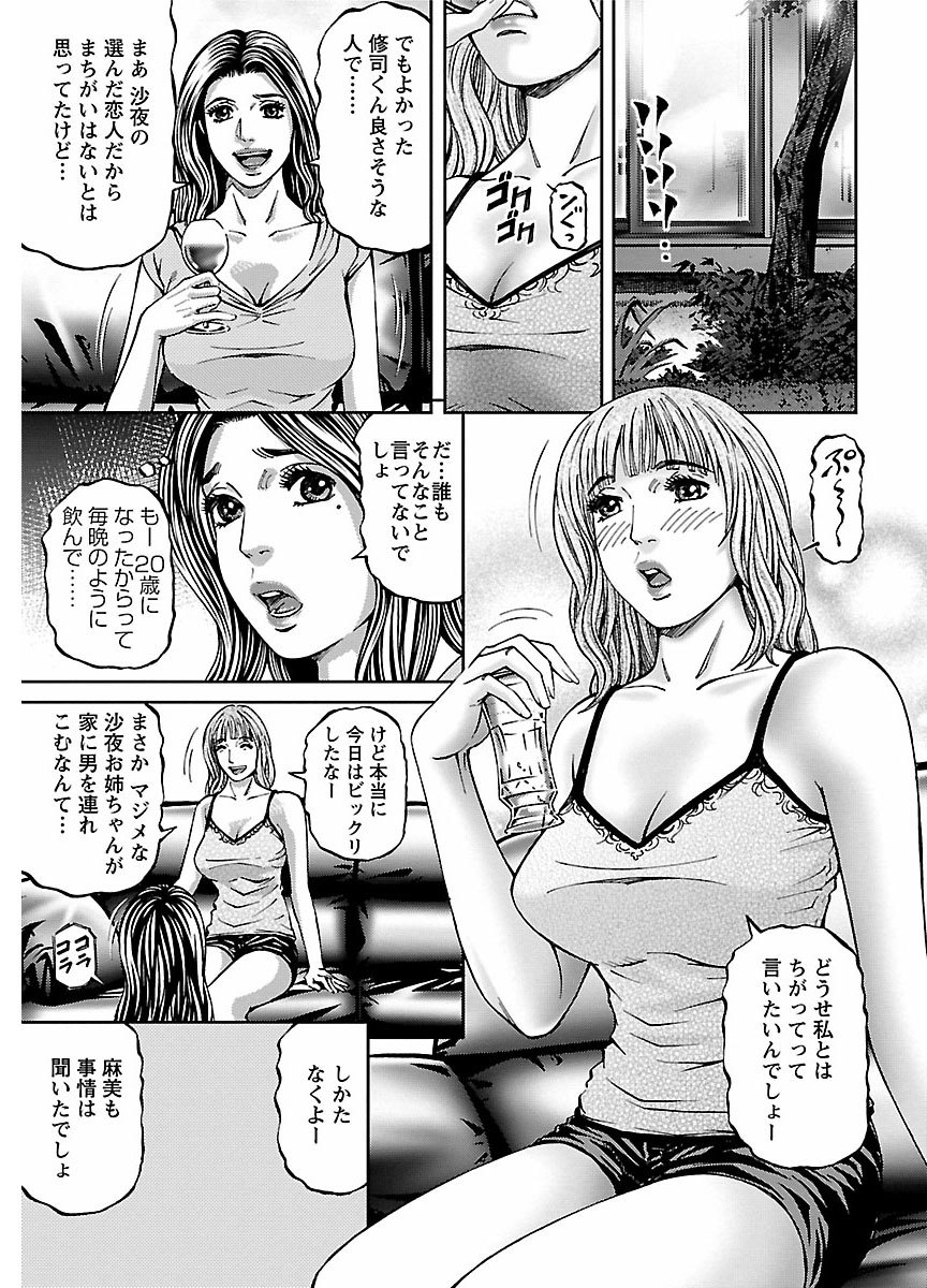 ピザッツこれくしょん : 2 - Page 217