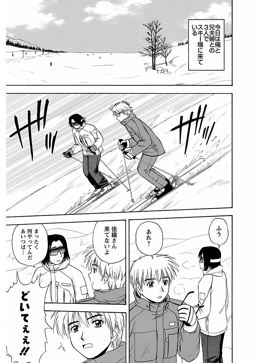 ピザッツこれくしょん ： 2 - Page 235