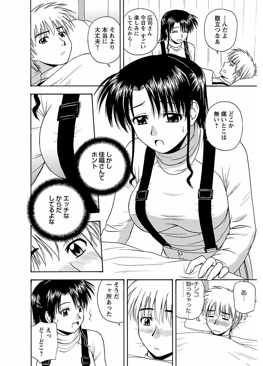 ピザッツこれくしょん ： 2 - Page 242