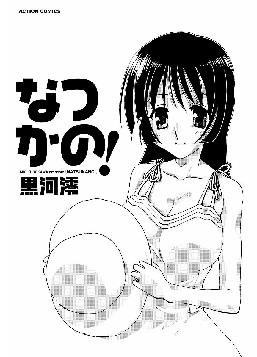 ピザッツこれくしょん ： 2 - Page 281