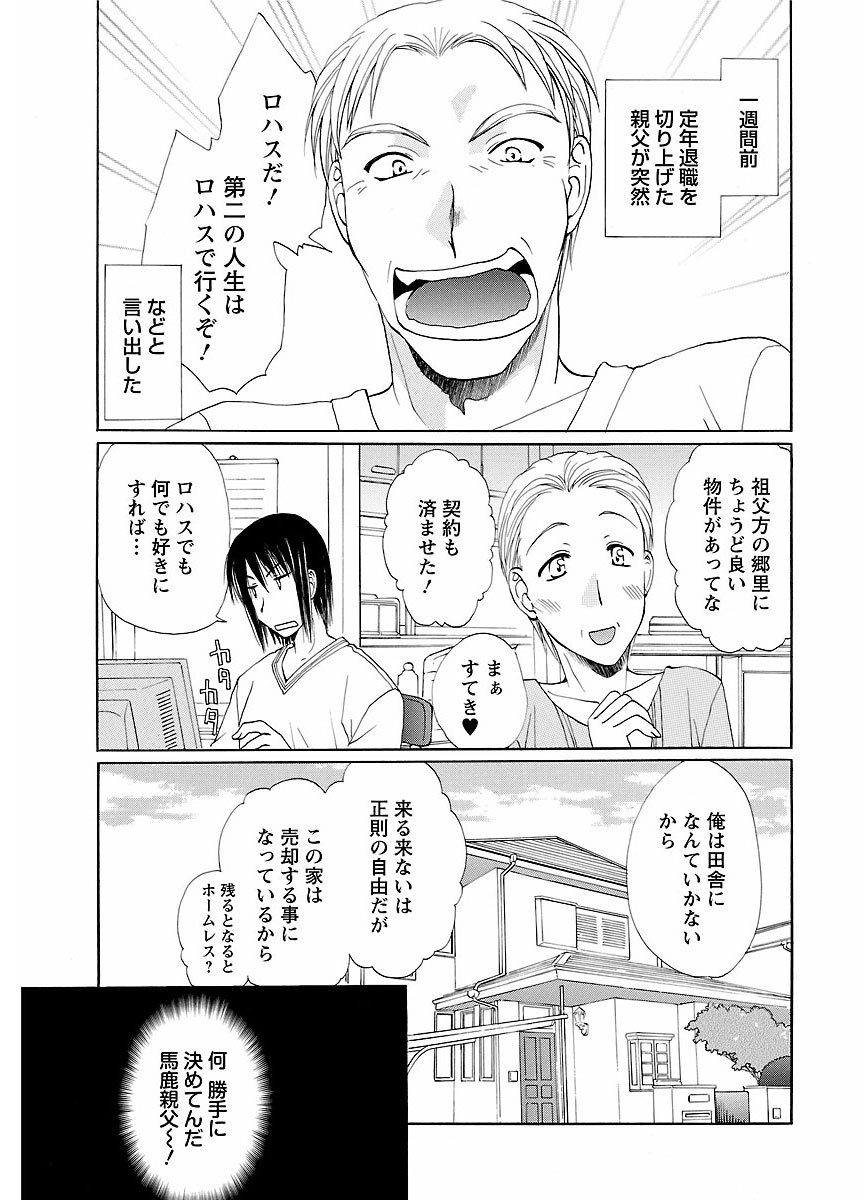 ピザッツこれくしょん ： 2 - Page 285