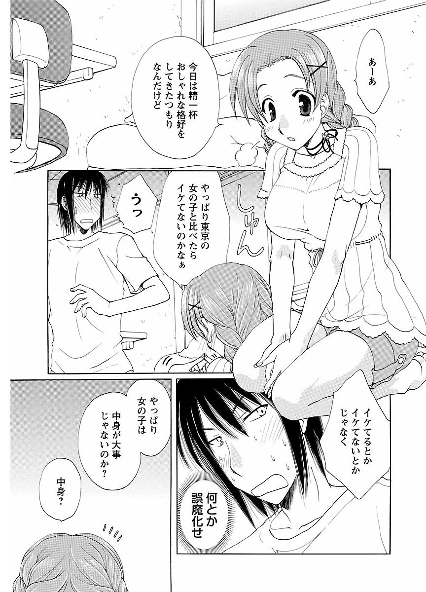 ピザッツこれくしょん ： 2 - Page 289