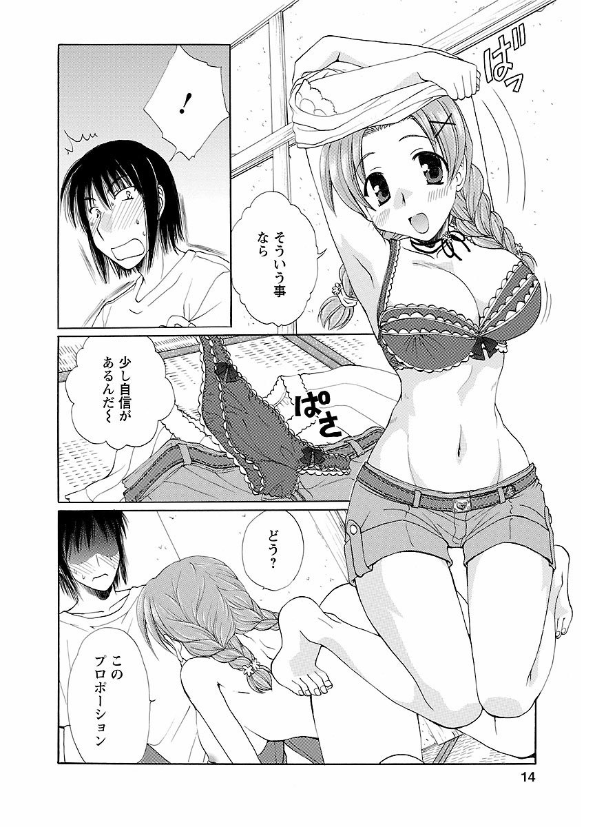 ピザッツこれくしょん ： 2 - Page 290