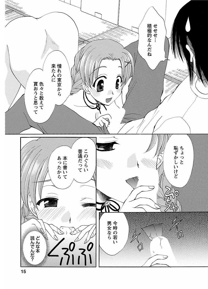 ピザッツこれくしょん ： 2 - Page 291