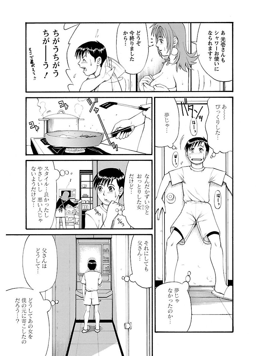 ピザッツこれくしょん ： 2 - Page 35