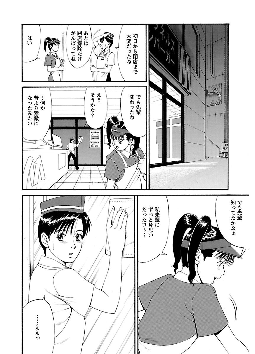 ピザッツこれくしょん ： 2 - Page 40