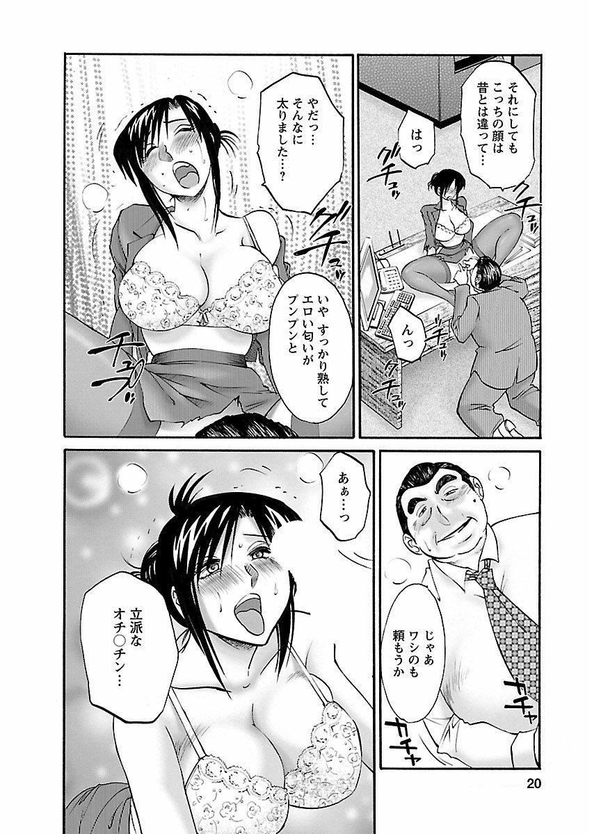ピザッツこれくしょん ： 2 - Page 76