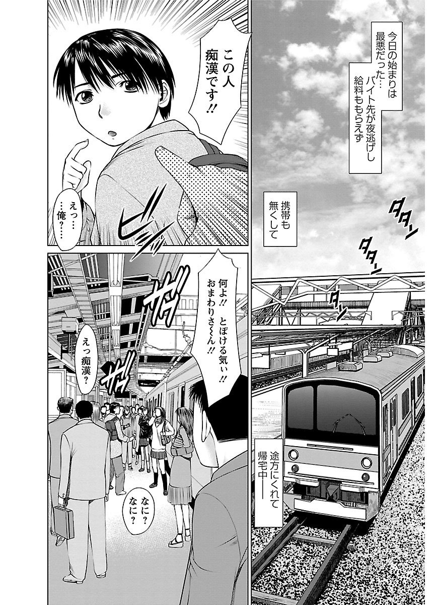 ピザッツこれくしょん : 2 - Page 90