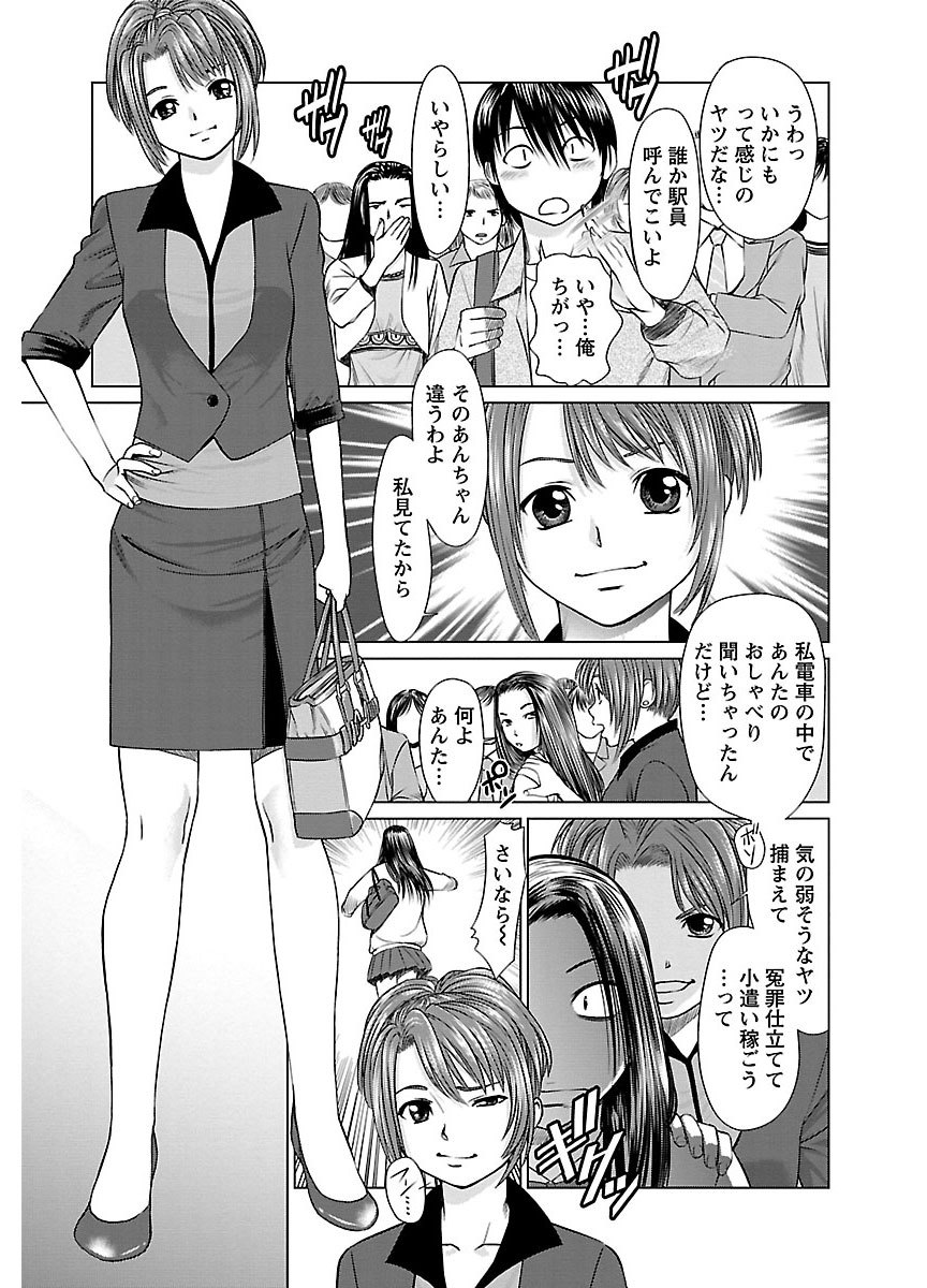 ピザッツこれくしょん ： 2 - Page 91