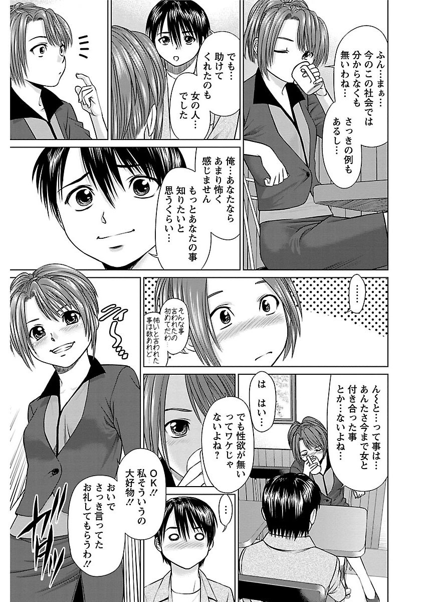 ピザッツこれくしょん ： 2 - Page 93
