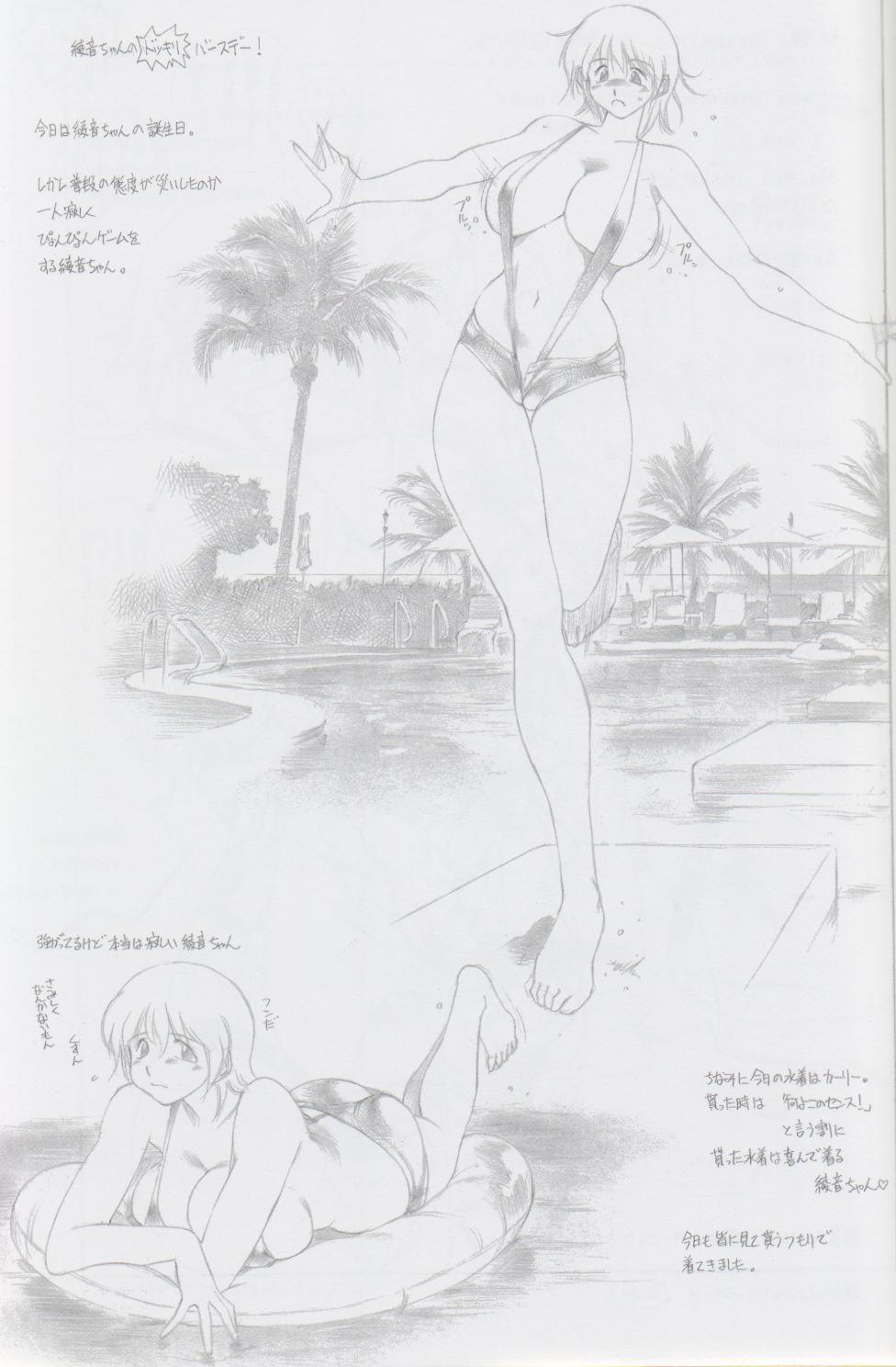 Revo Copy - Page 18