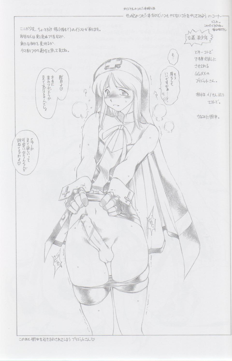 Revo Copy - Page 20