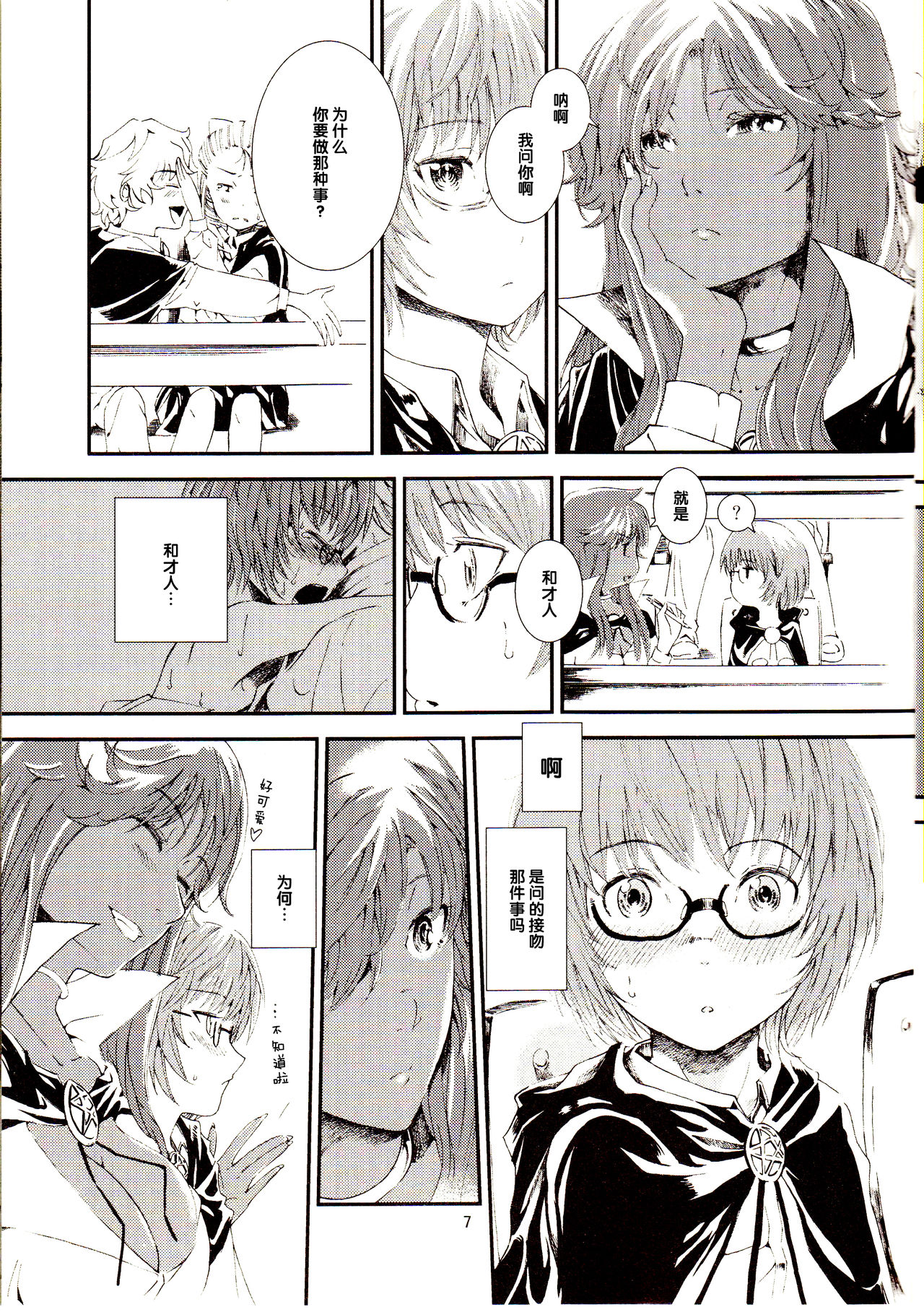 Preview page 7