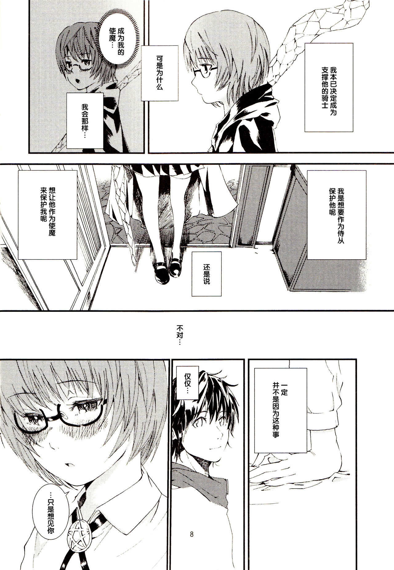 Preview page 8