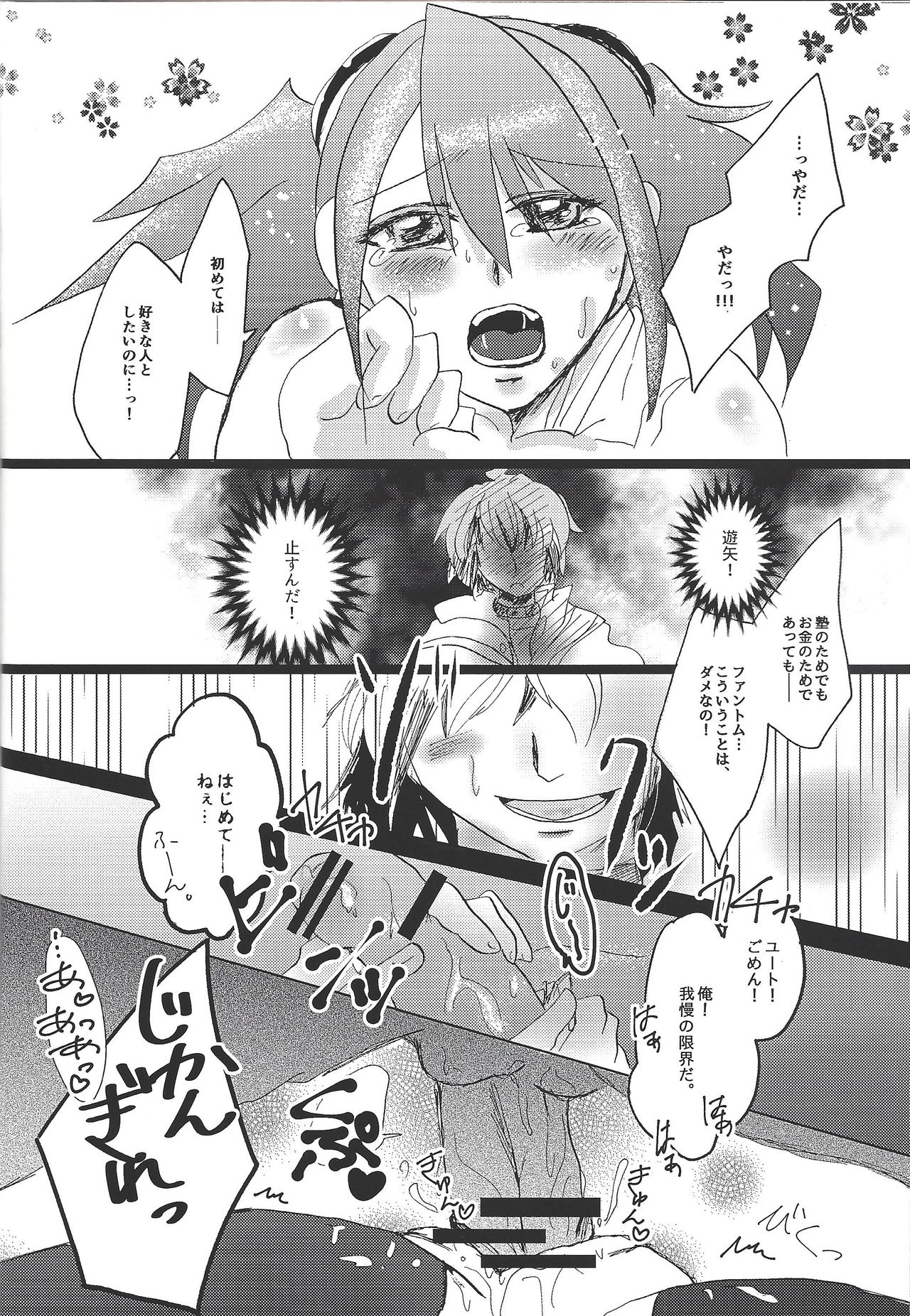 YUZU HONEY - Page 12