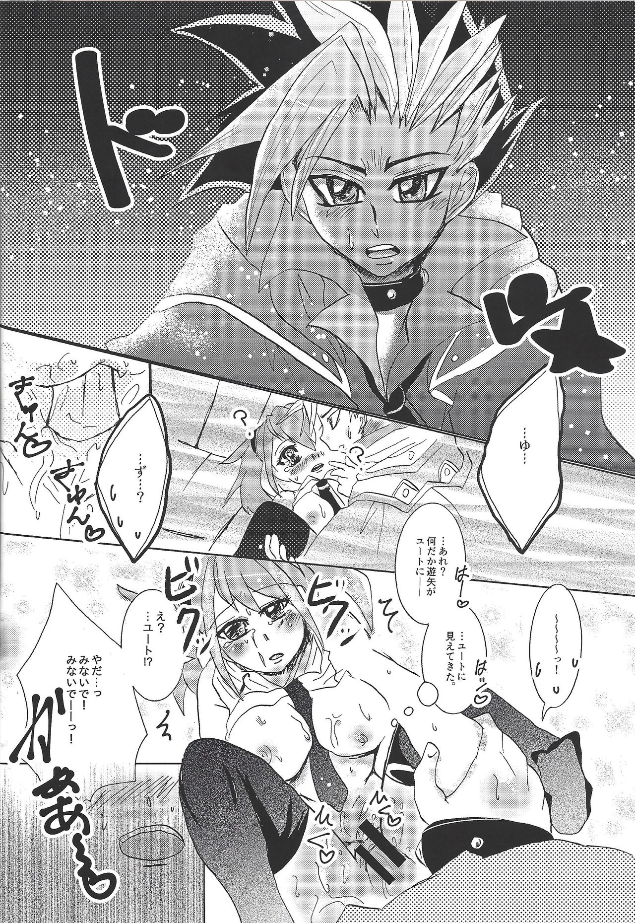 YUZU HONEY - Page 14