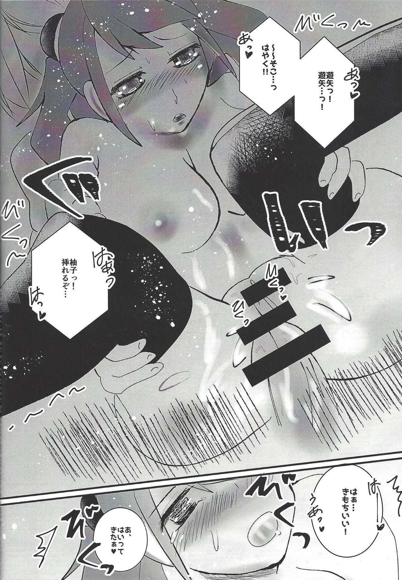 YUZU HONEY - Page 24