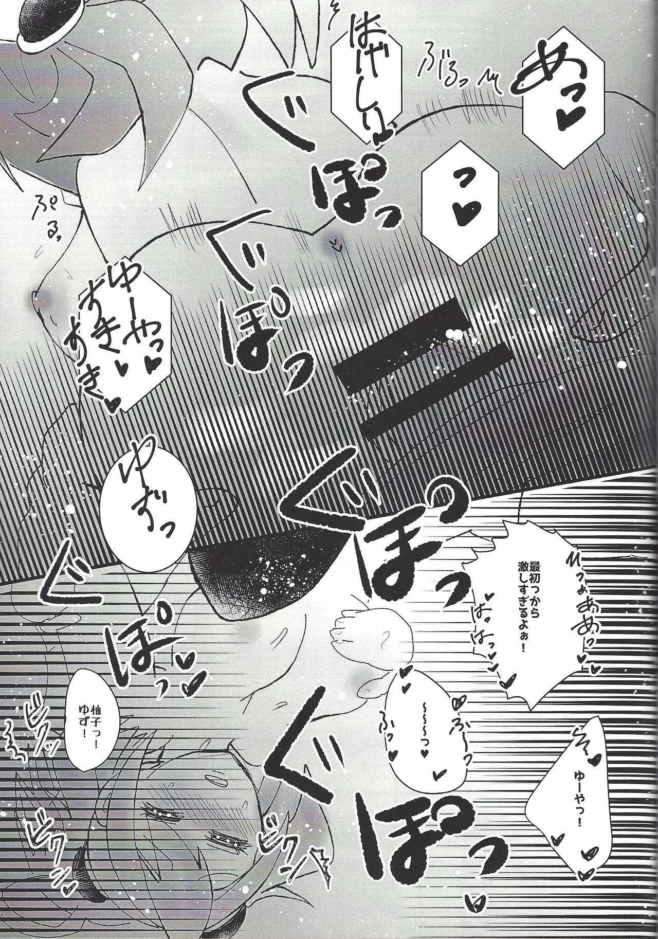 YUZU HONEY - Page 25