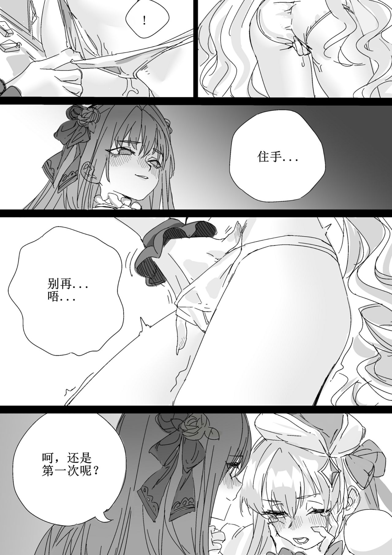 Ercaea - Page 9