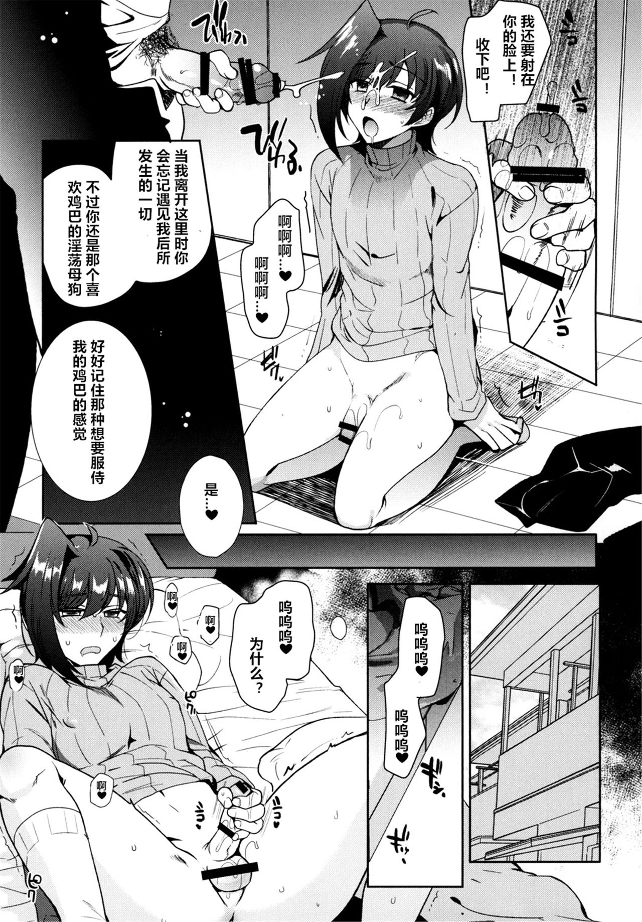 Saimin Aichi - Page 15