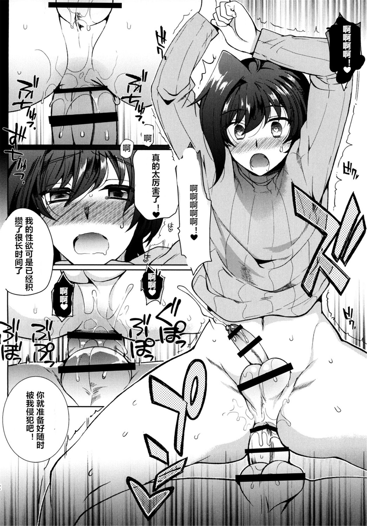 Saimin Aichi - Page 22