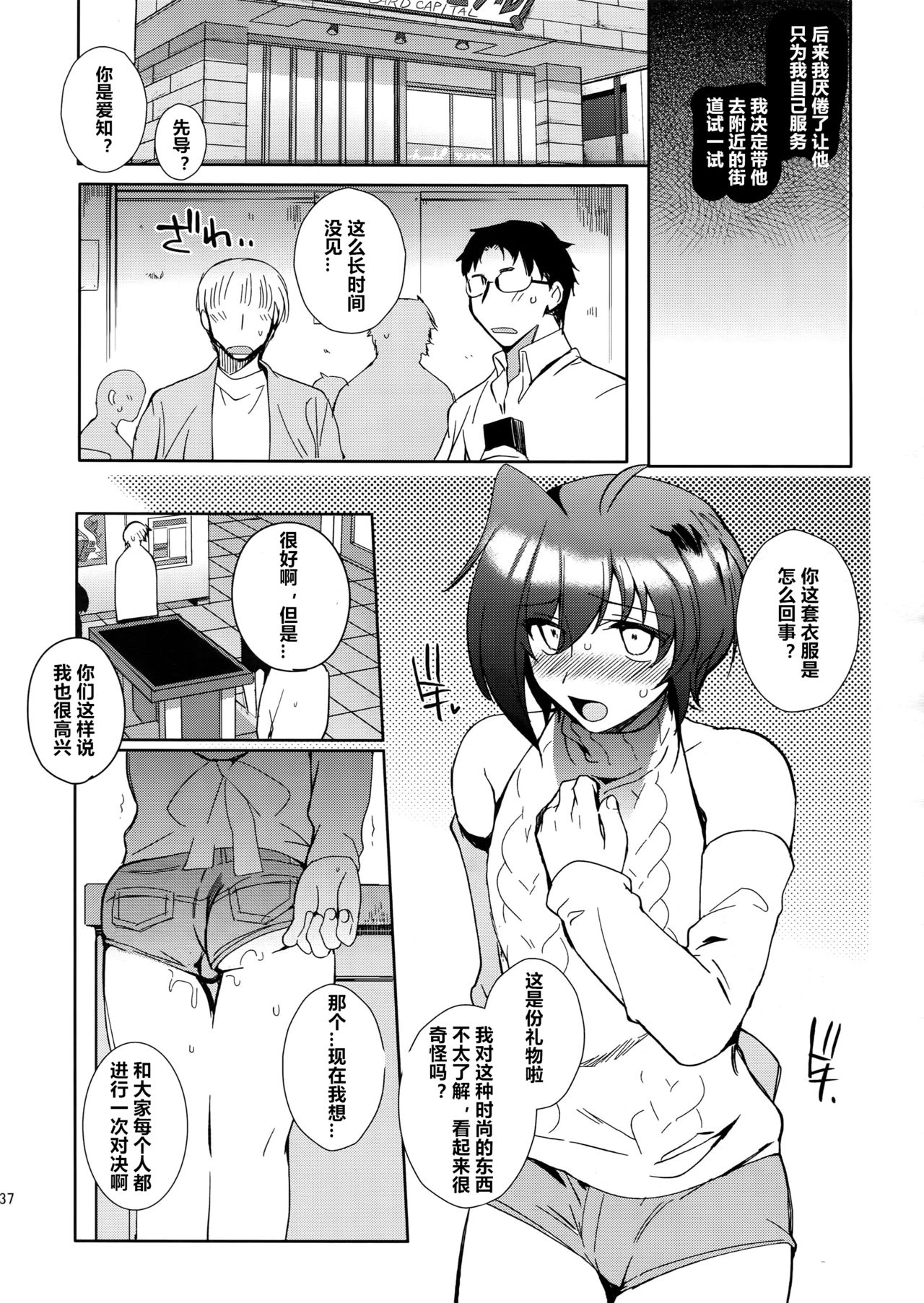 Saimin Aichi - Page 36