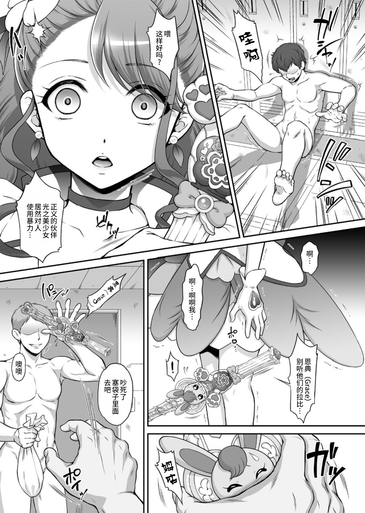 Nodokan - Page 17