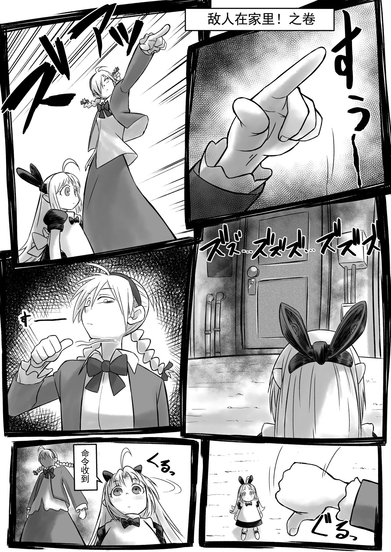 Yukkuri in Uchi - Page 12