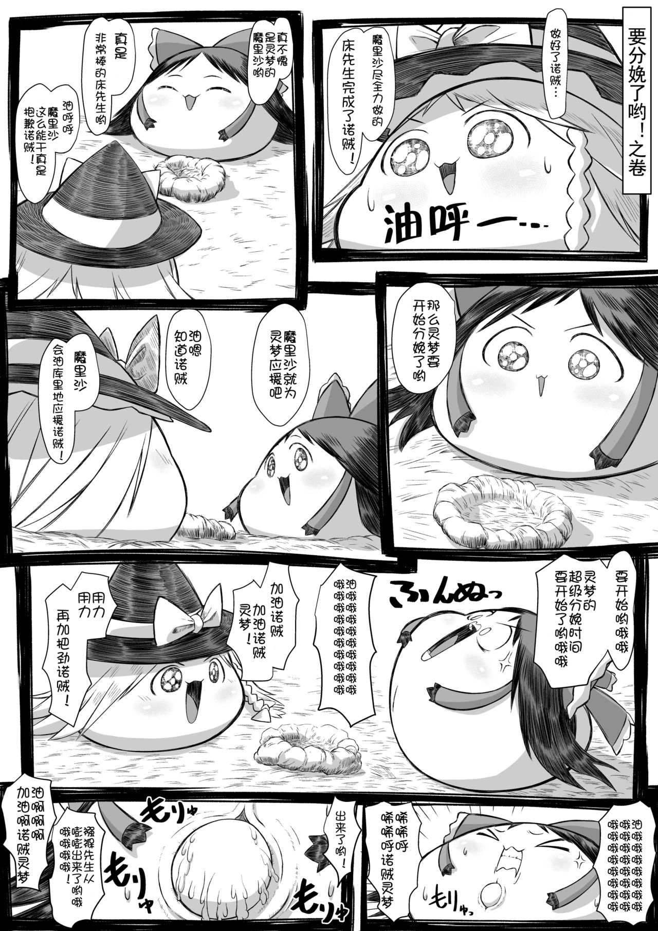 Yukkuri in Uchi - Page 27