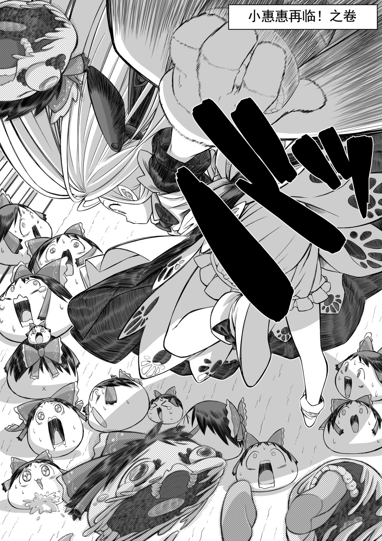 Yukkuri in Uchi - Page 30