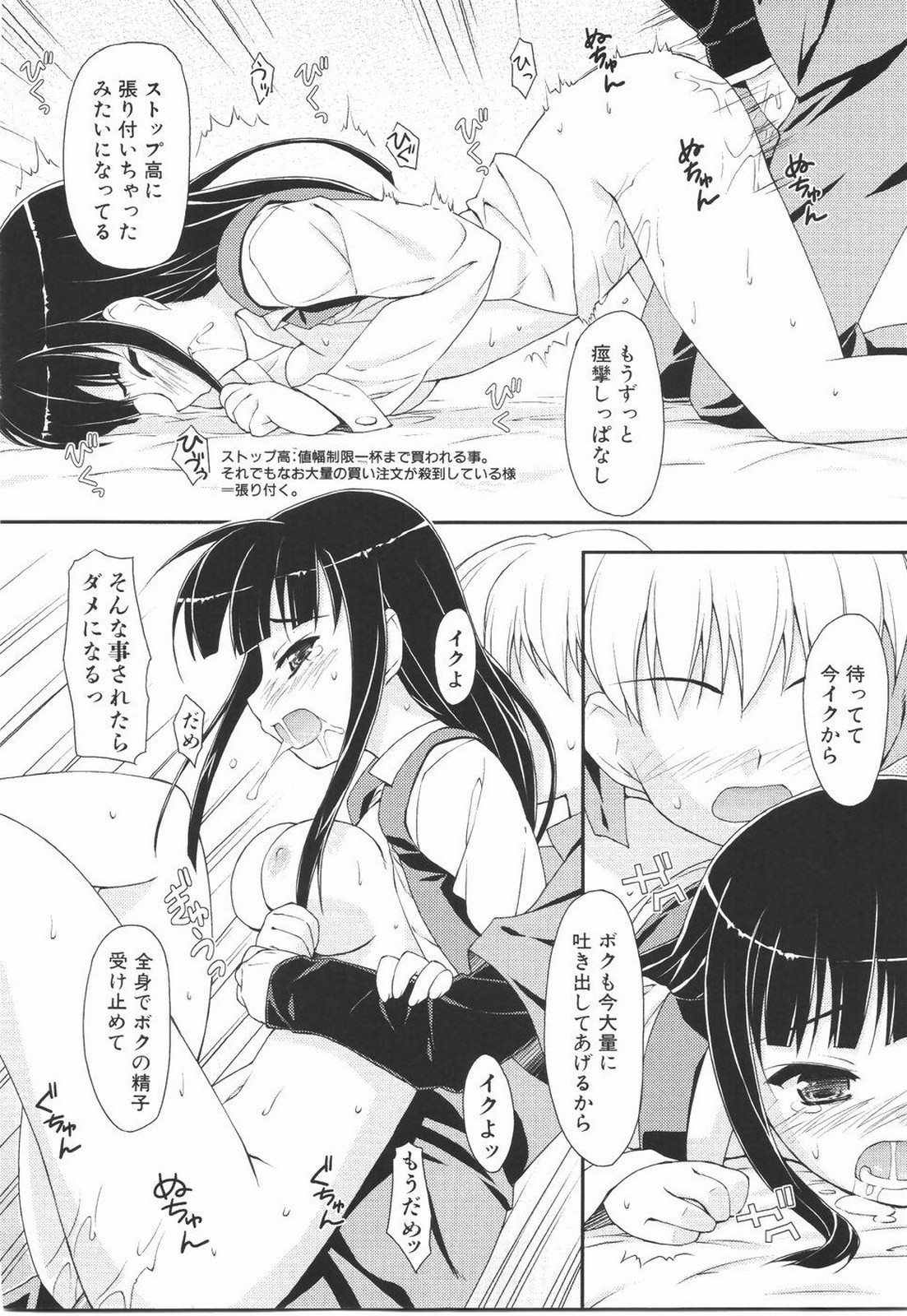 I Love H - Page 128