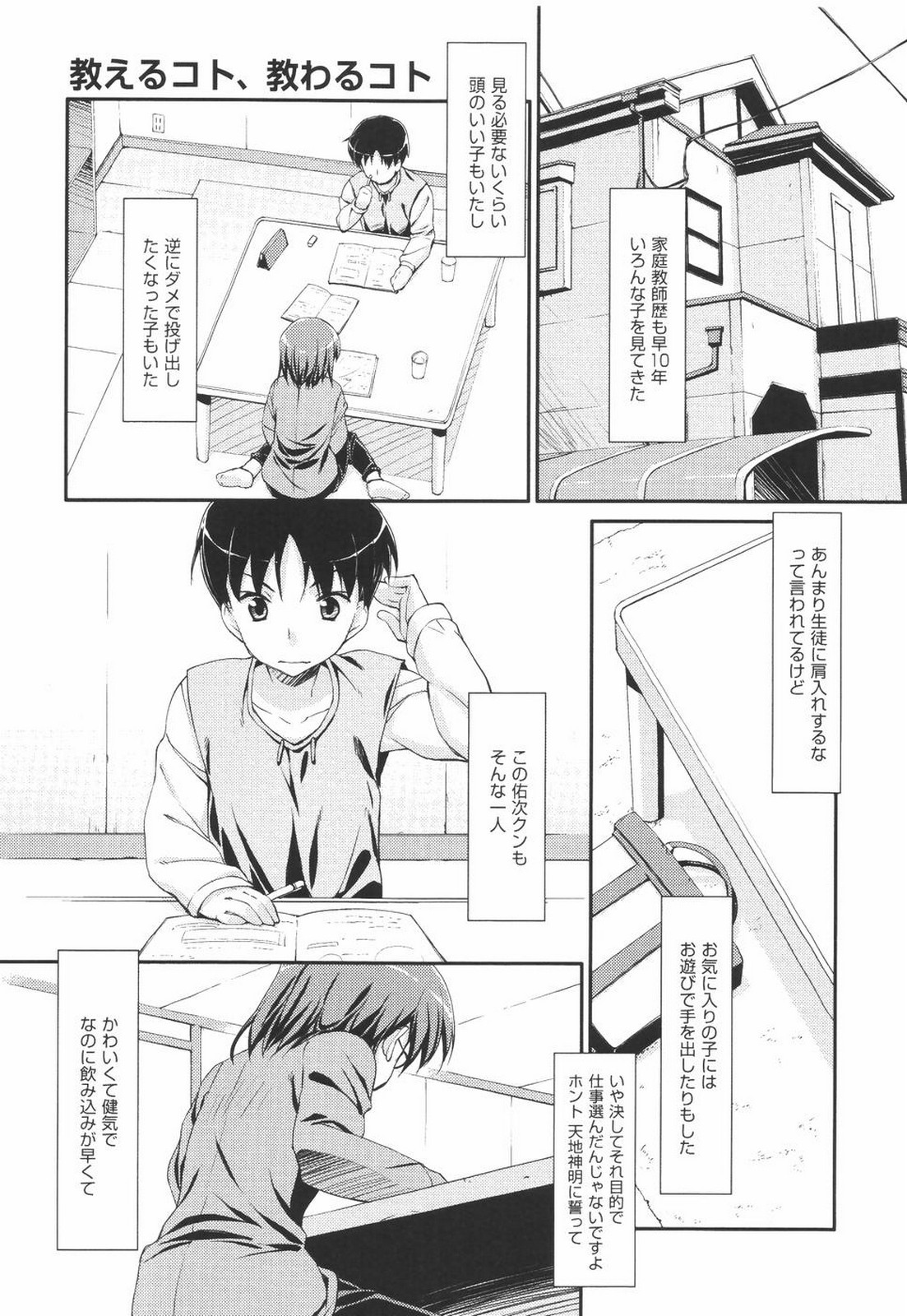 I Love H - Page 133