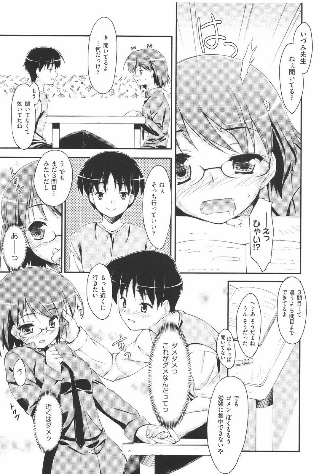 I Love H - Page 139