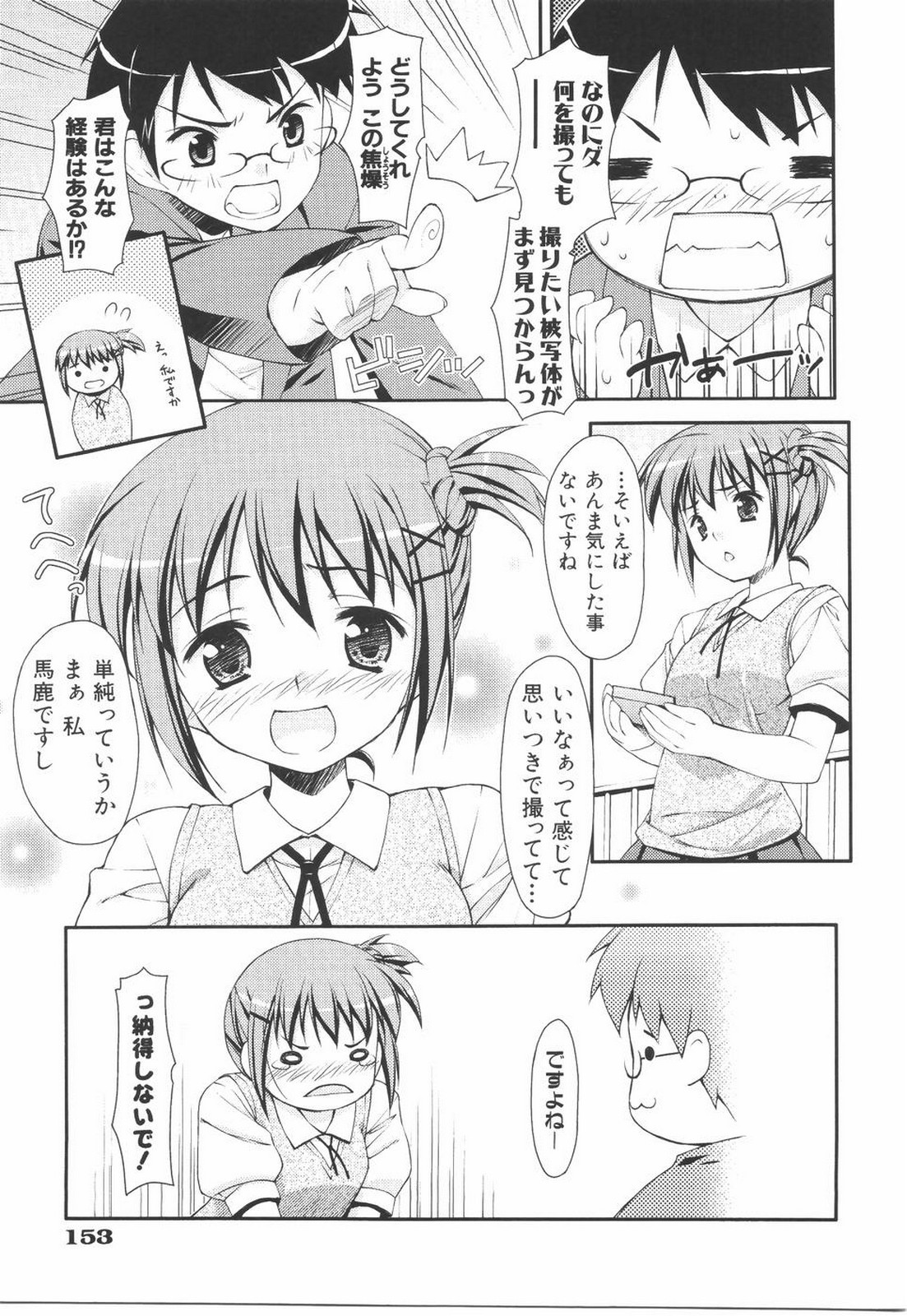 I Love H - Page 157