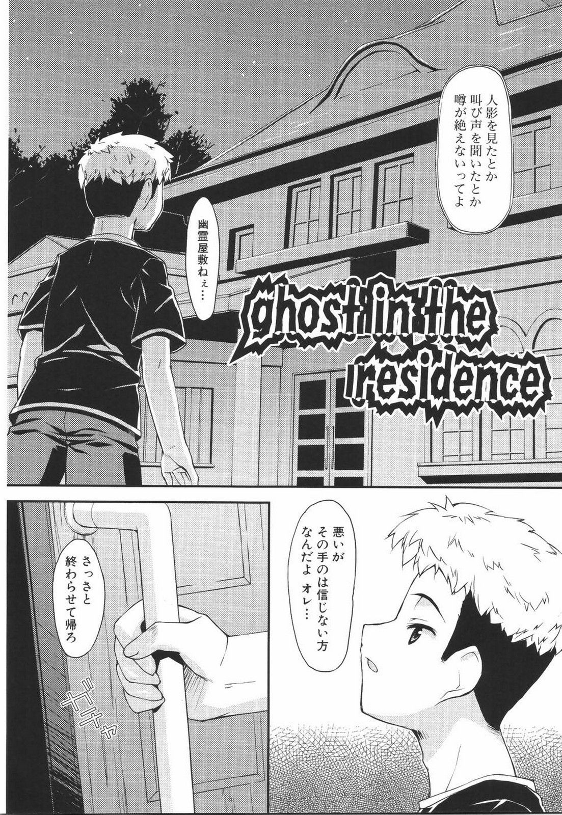 I Love H - Page 174