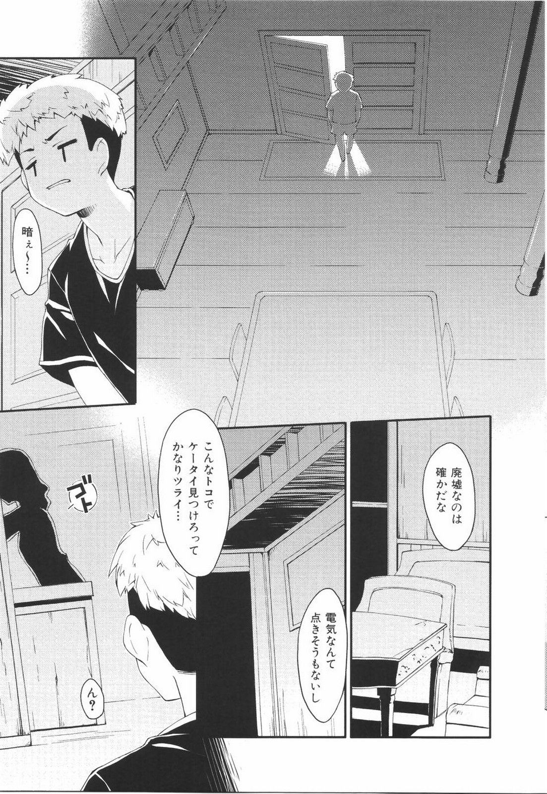 I Love H - Page 175
