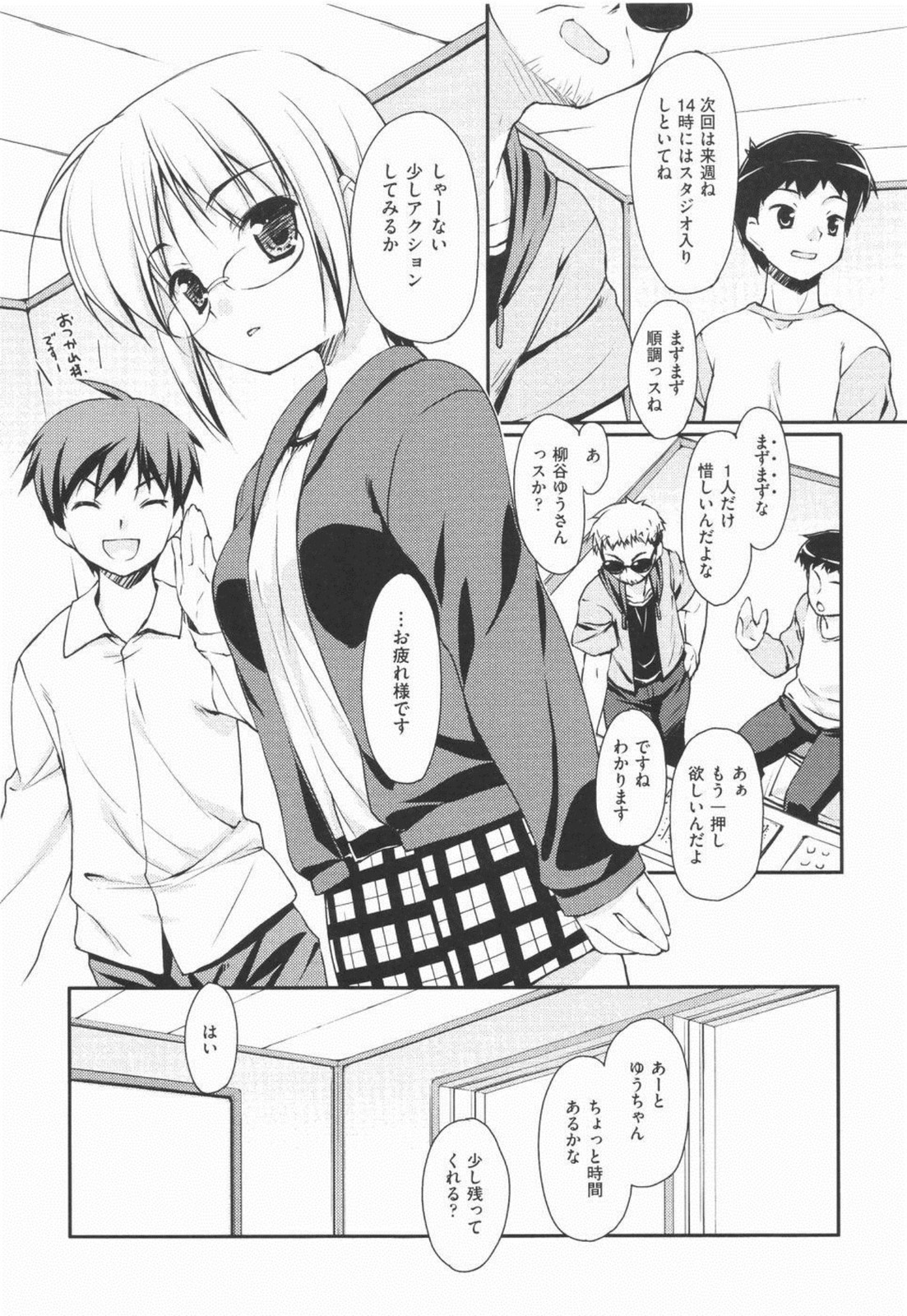I Love H - Page 24