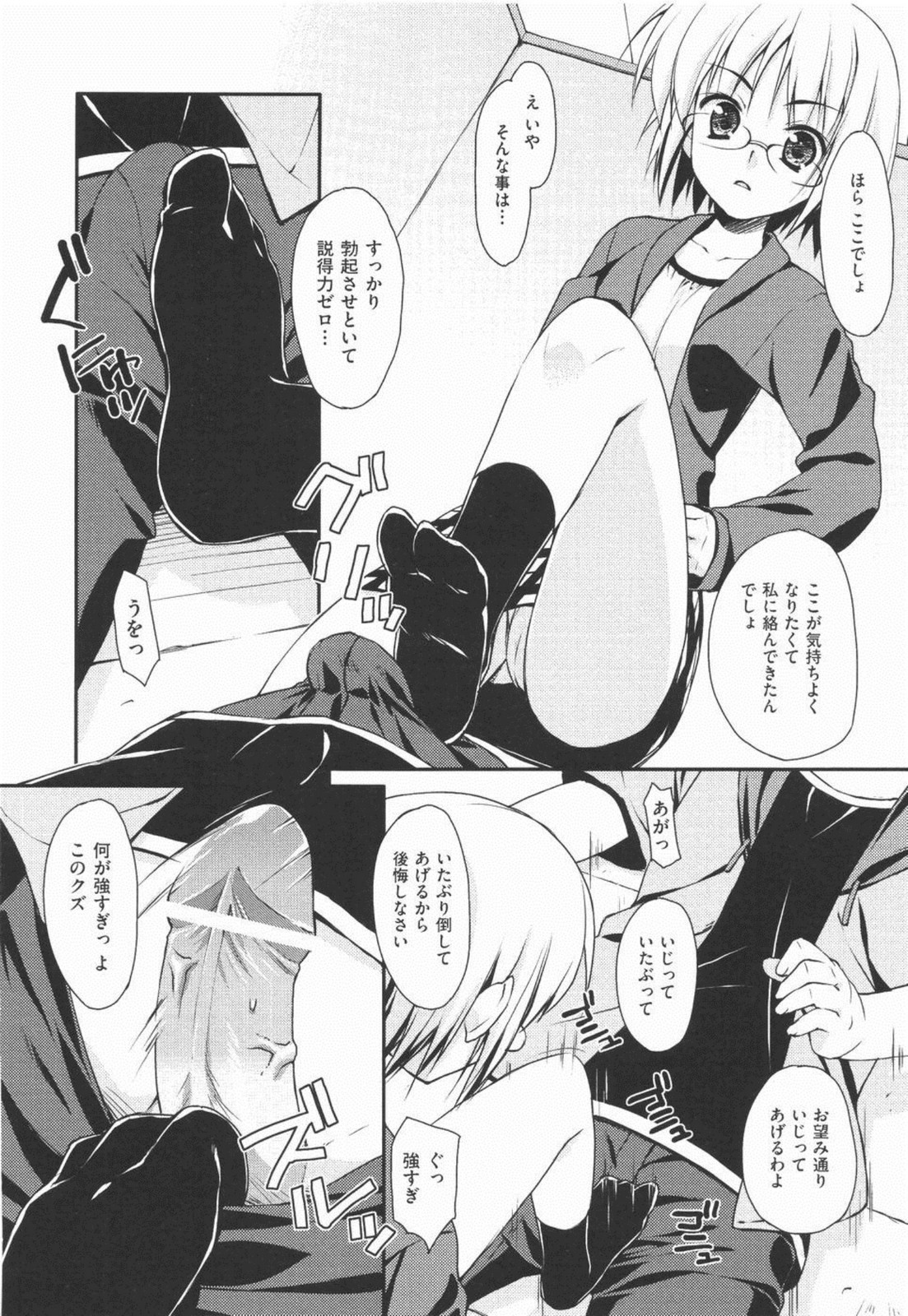 I Love H - Page 28